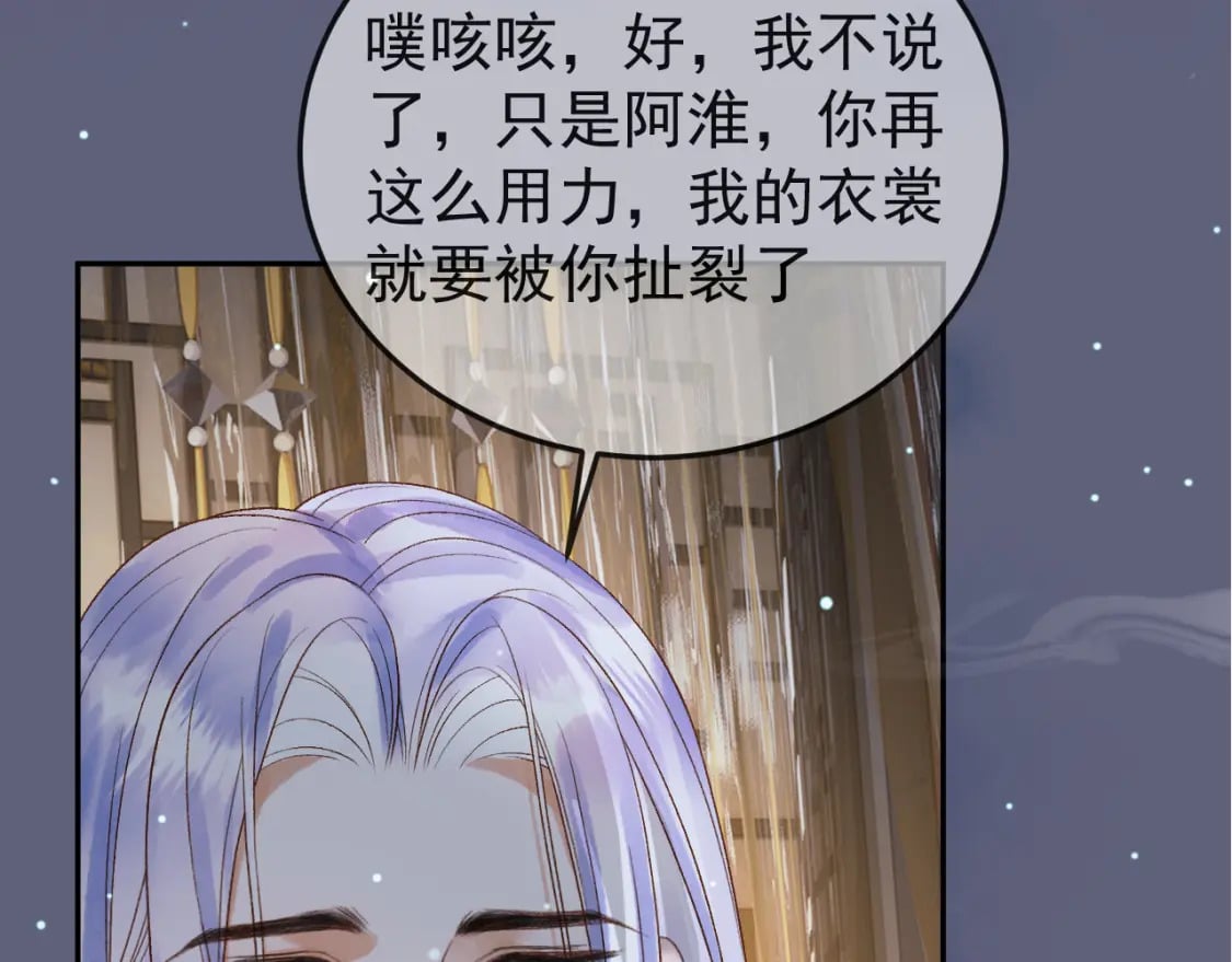 第76话 你是我的30