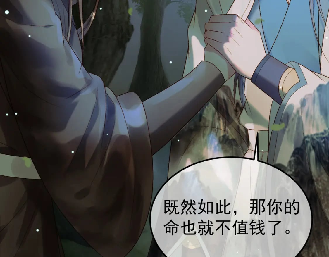 第65话 解药？毒药？38