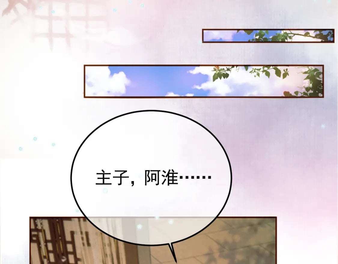 第36话 阿淮，你又不乖23