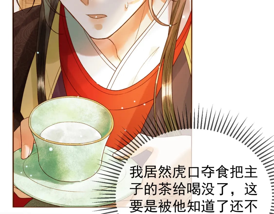 第47话 这是秀恩爱吧！10