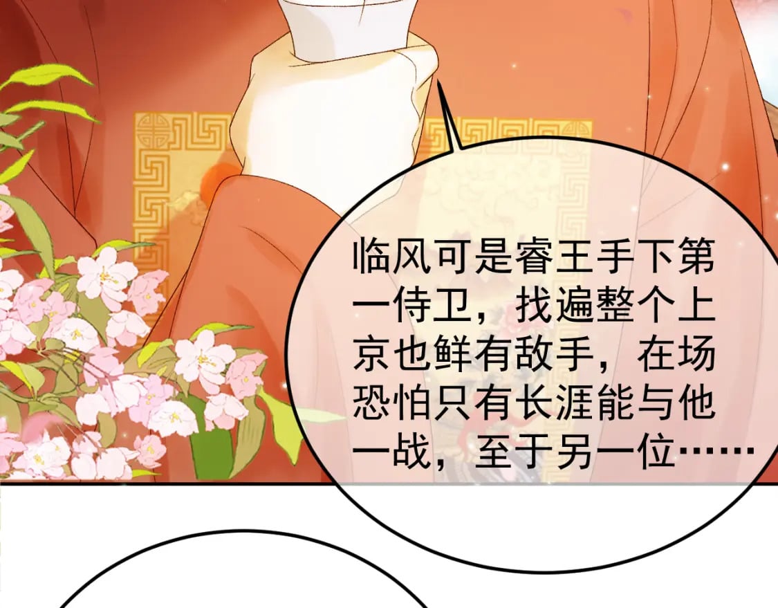 第60话 这就是你的真实实力？12