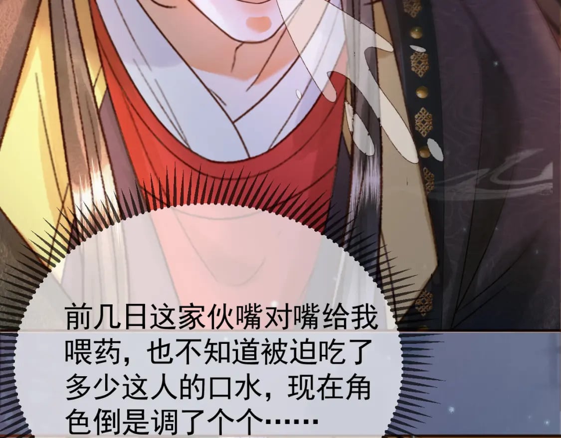 第39话 无双蛊79