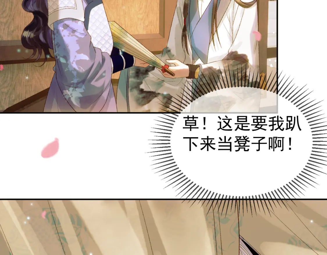 第56话 阿淮，抱我下去22