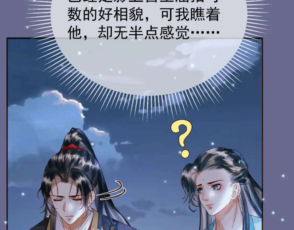 第52话 这才是逾矩65