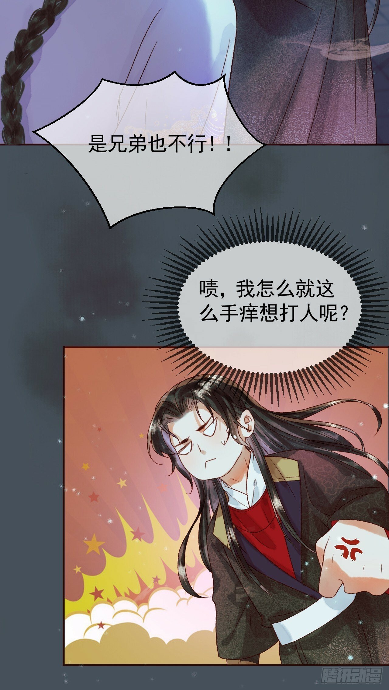 第28话 没人比他更在乎主子30