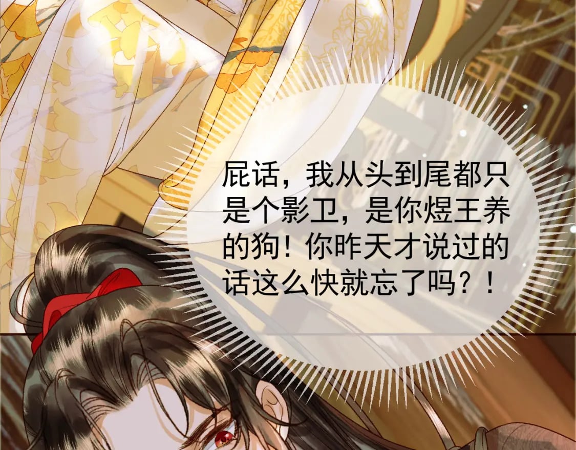 第42话 请殿下将他逐出书房61