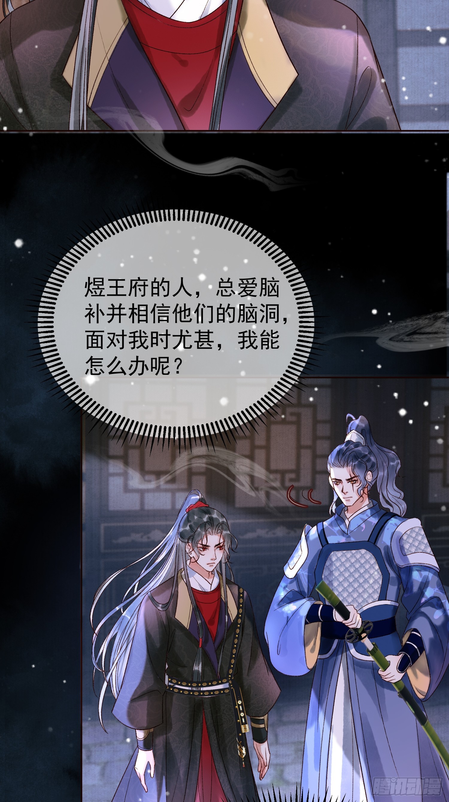 第3话 我只是不小心穿越的面瘫25
