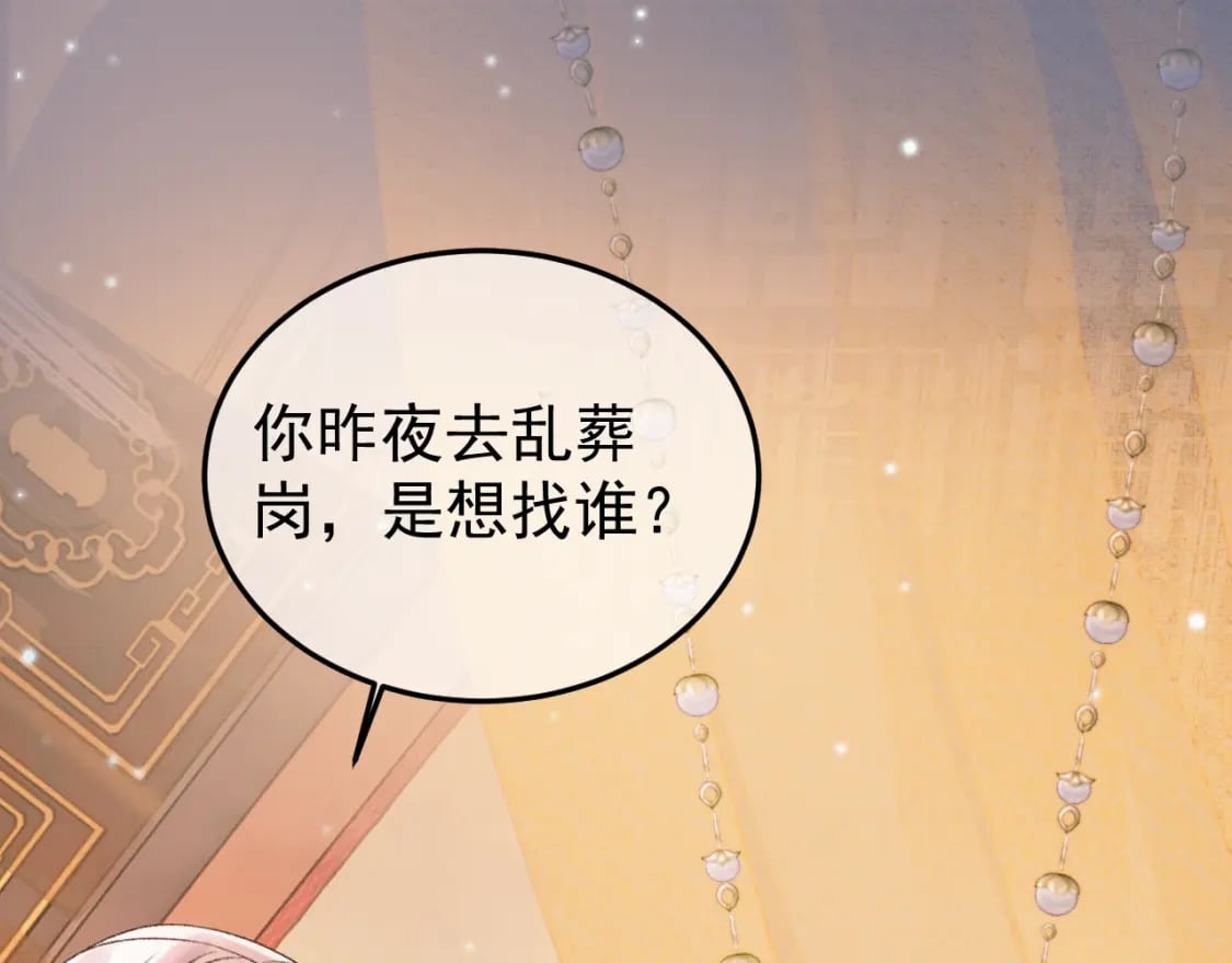第55话 赴宴3