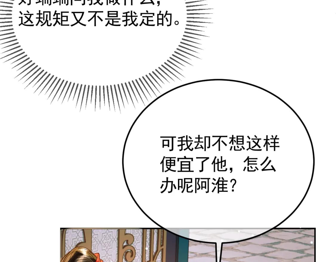 第49话 阿淮哪里疼，告诉我59