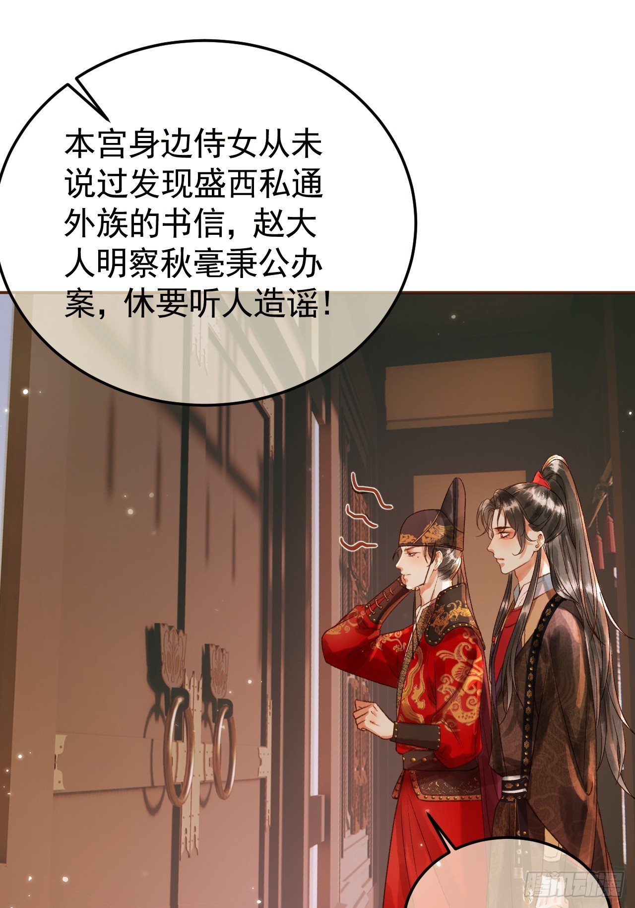 第7话 扫榻相迎？28