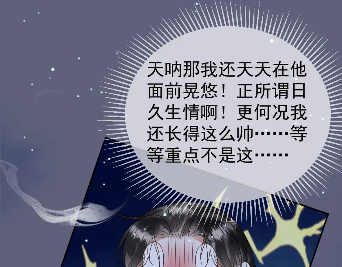 第68话 想和你天长地久50
