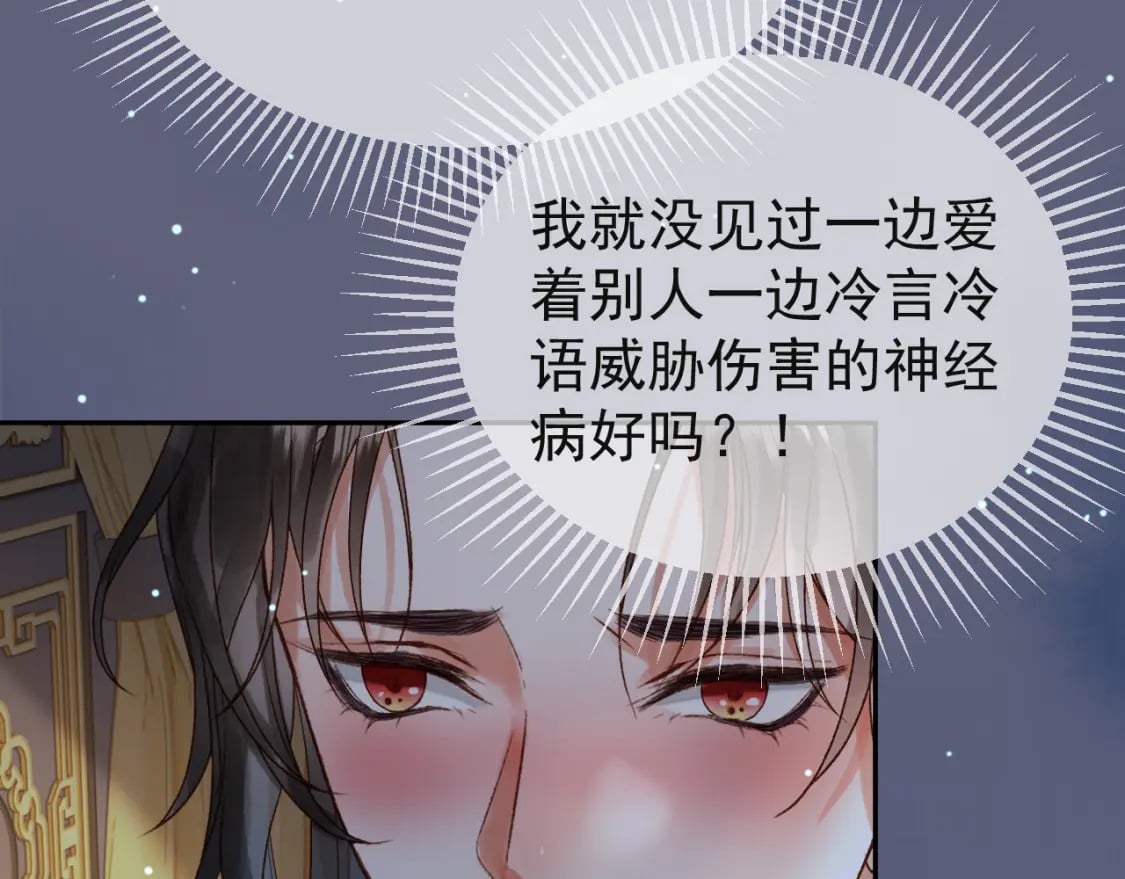 第68话 想和你天长地久52