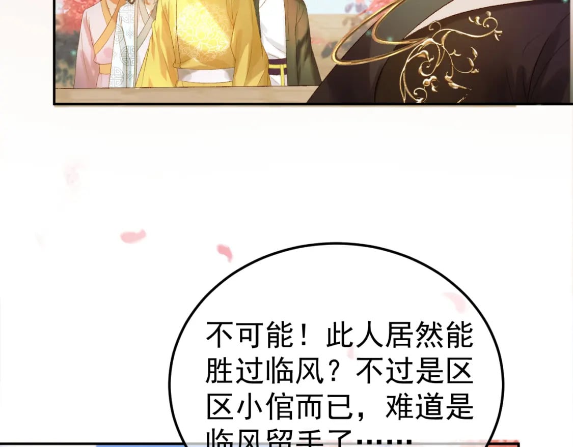 第60话 这就是你的真实实力？43