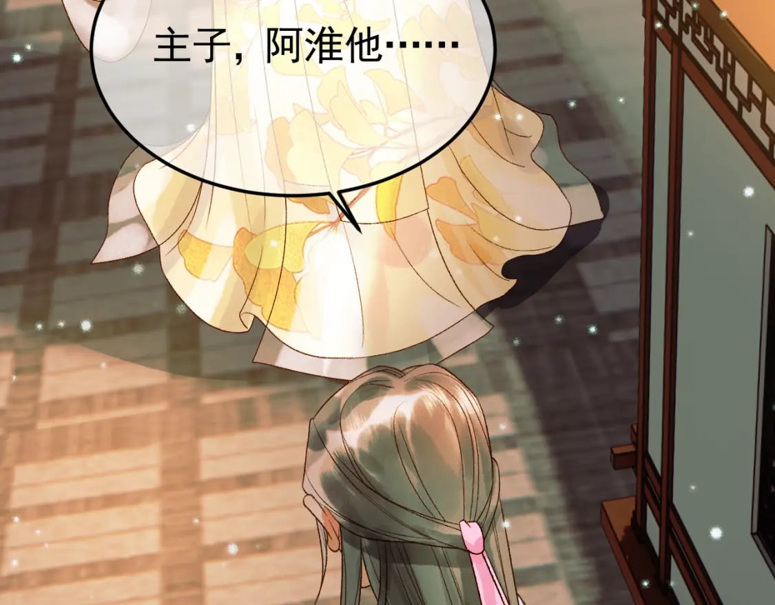 第34话 你只能是我的13