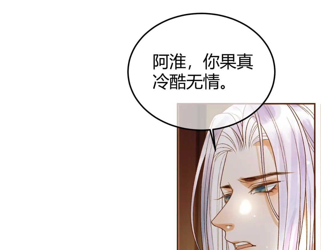 第44话 不速之客71