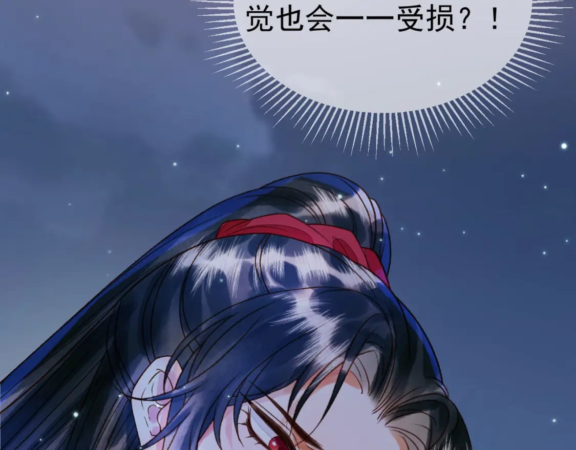 第52话 这才是逾矩75