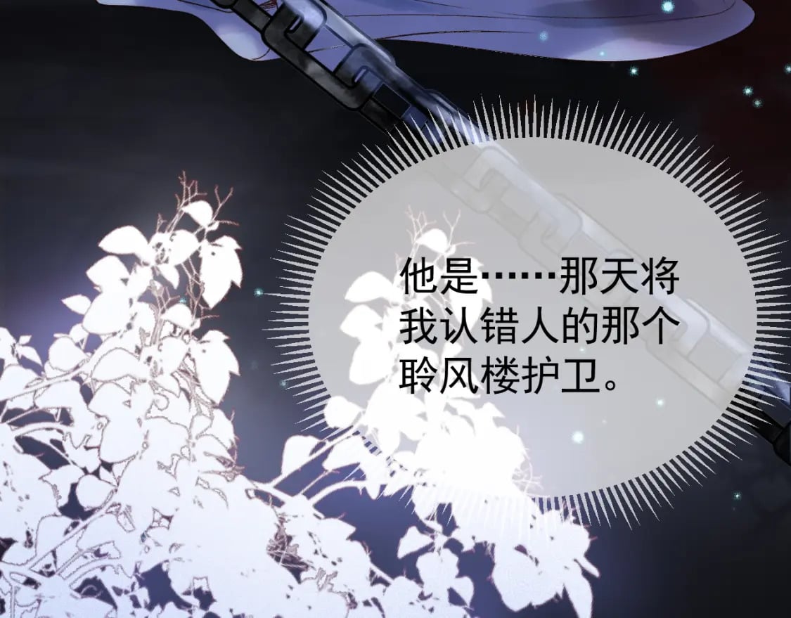 第37话 你为什么一直逼我71