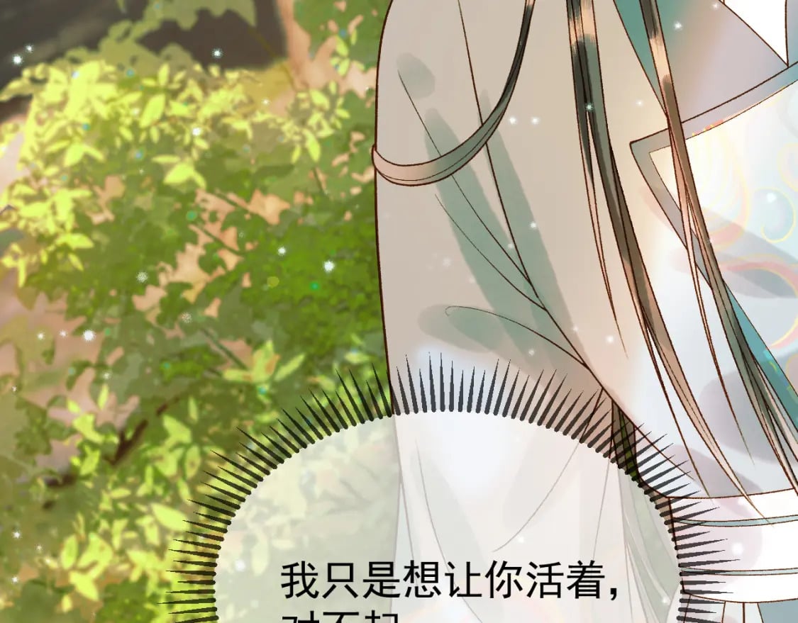 第34话 你只能是我的75