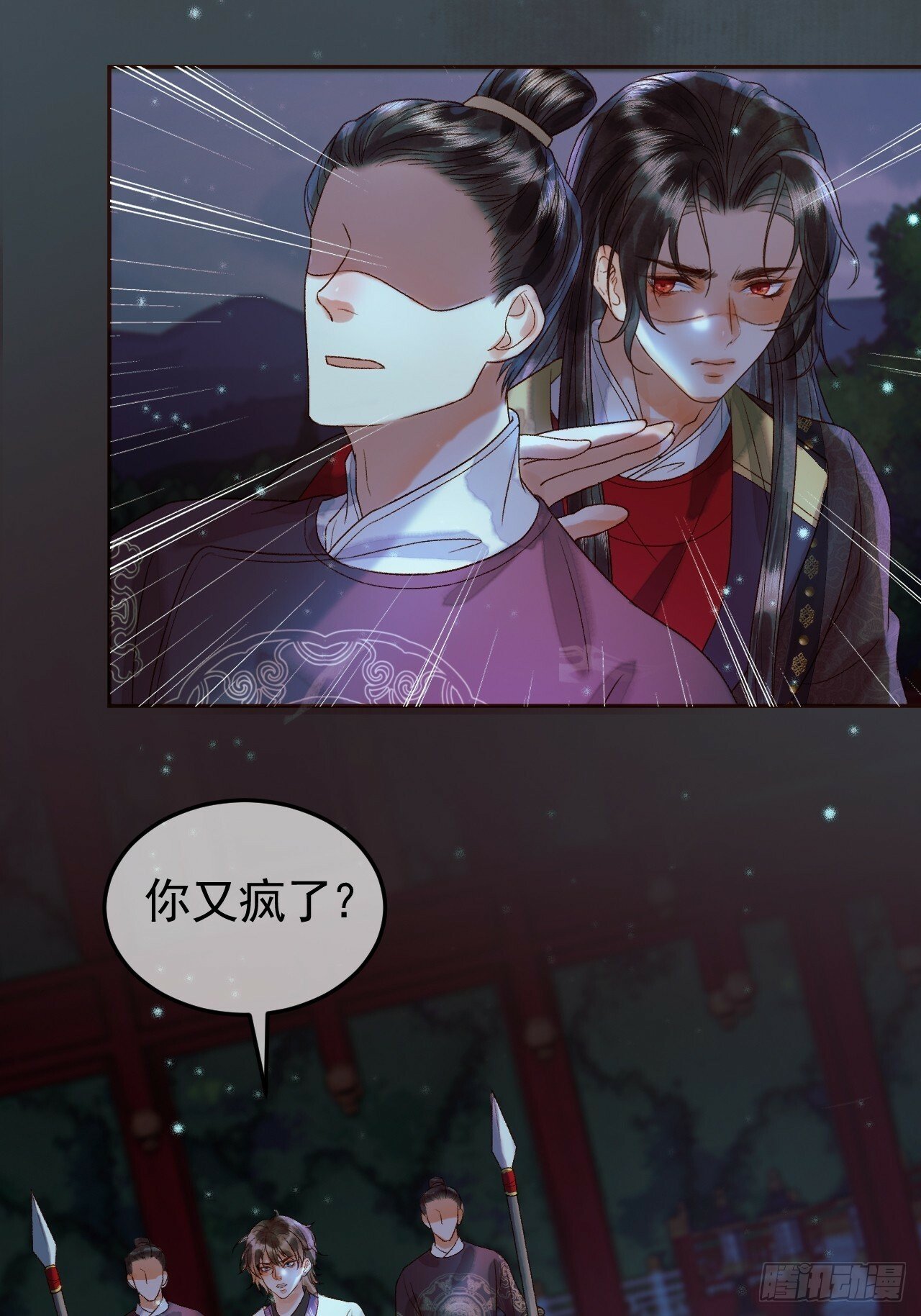第28话 没人比他更在乎主子23