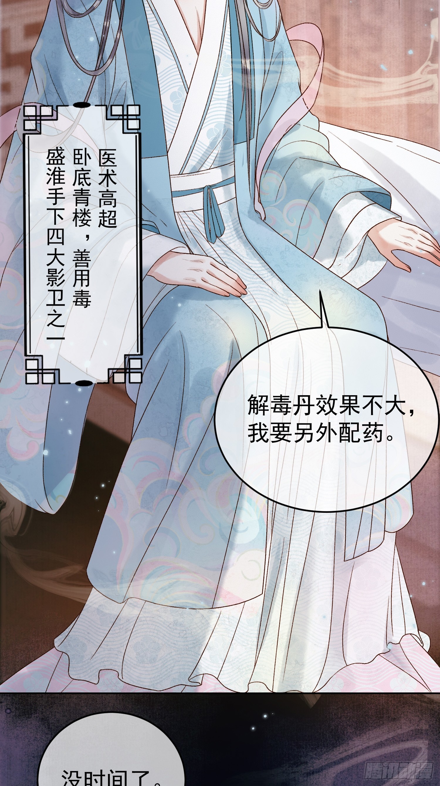 第3话 我只是不小心穿越的面瘫32