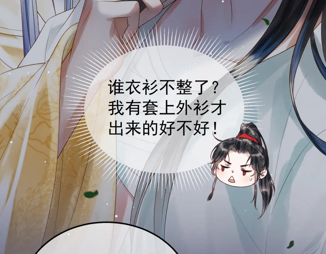 第71话 第二把剑，名曰长情7
