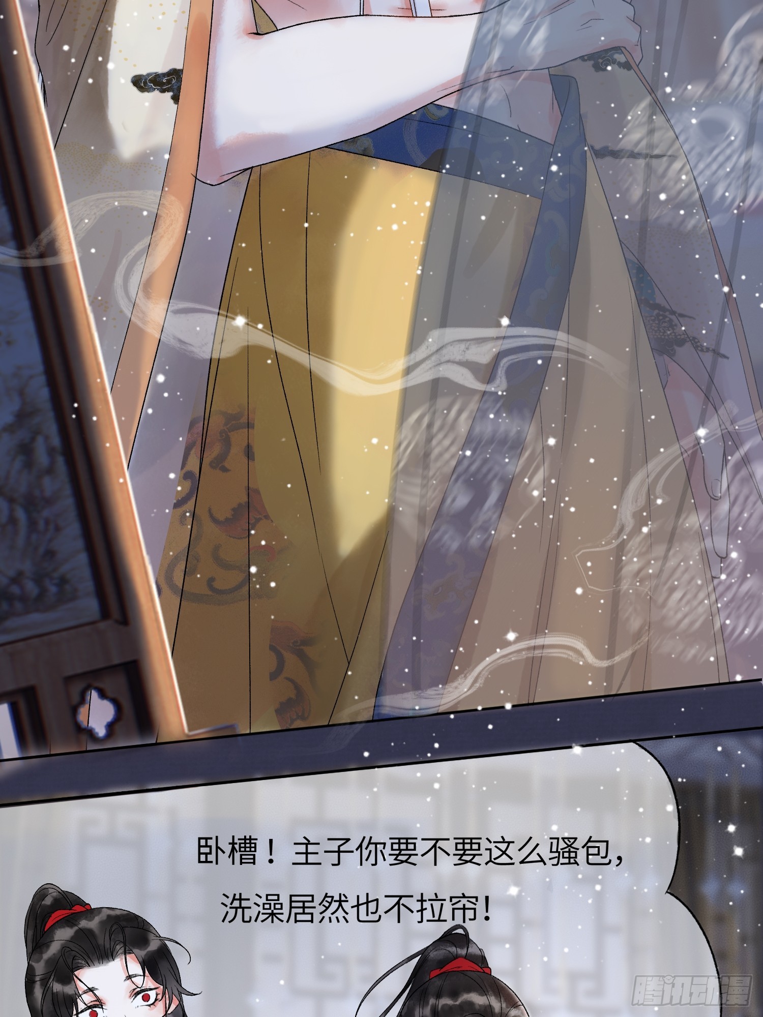 第2话 给王爷穿衣服？！23