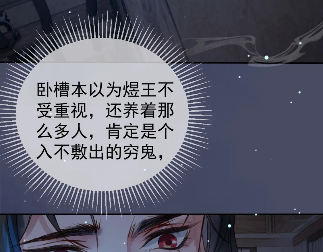 第71话 第二把剑，名曰长情40