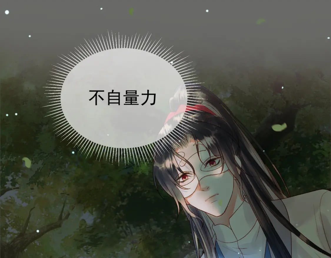 第65话 解药？毒药？24
