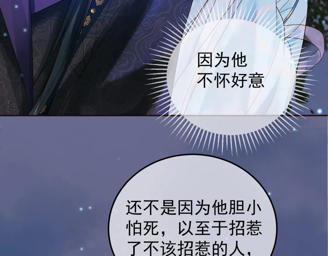 第53话 救我的人不是煜王？44