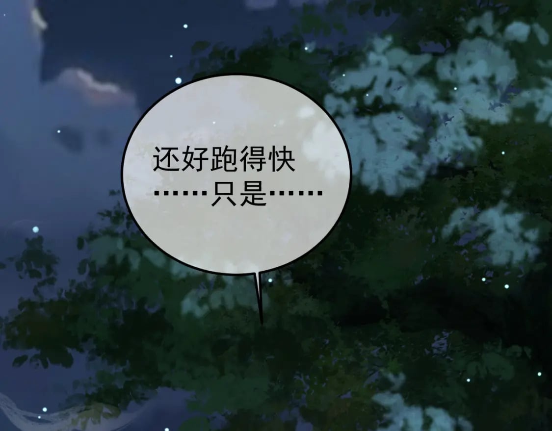 第69话 告诉我你的答案62