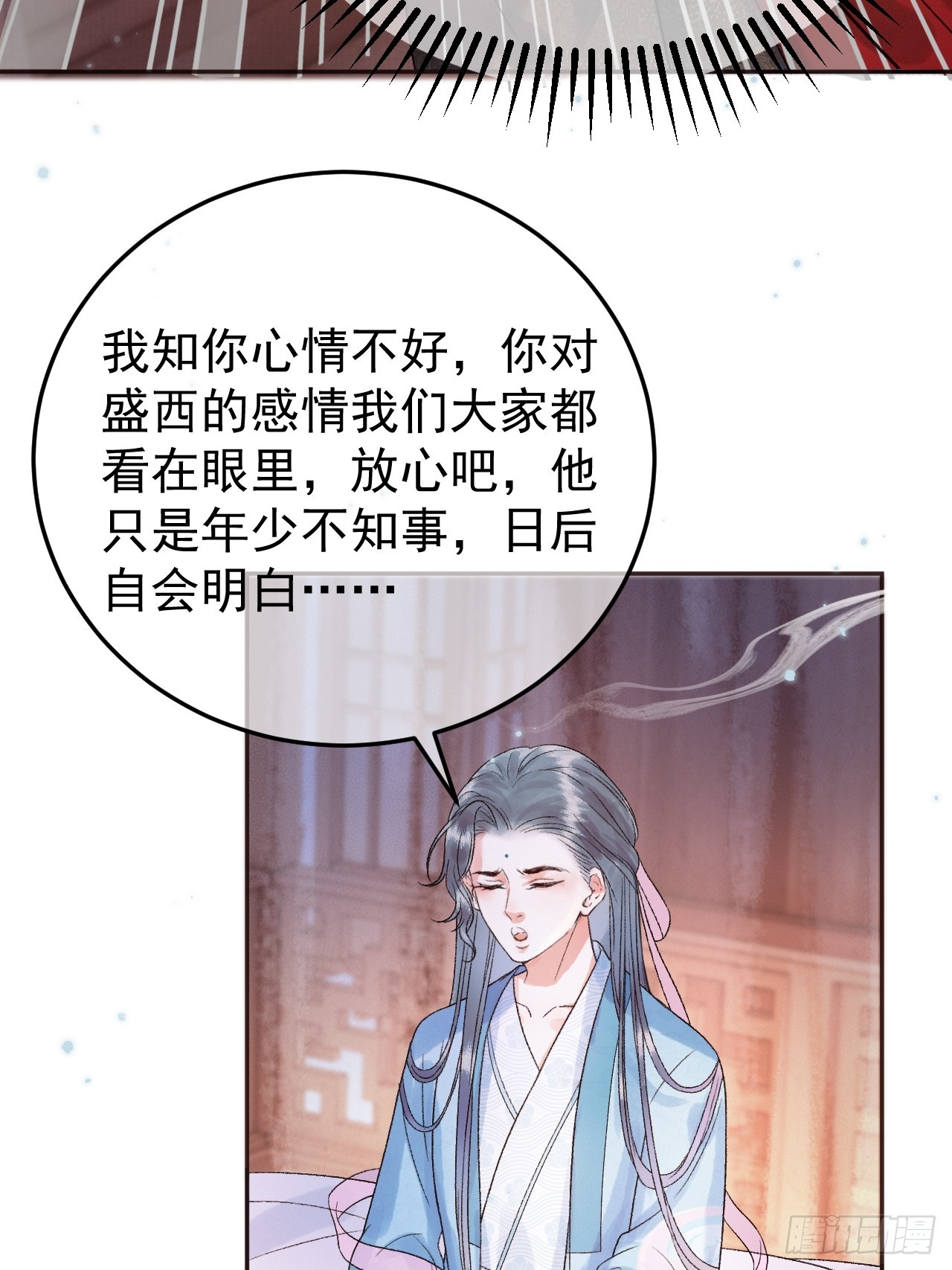 第4话 好兄弟对我有意思怎么办5