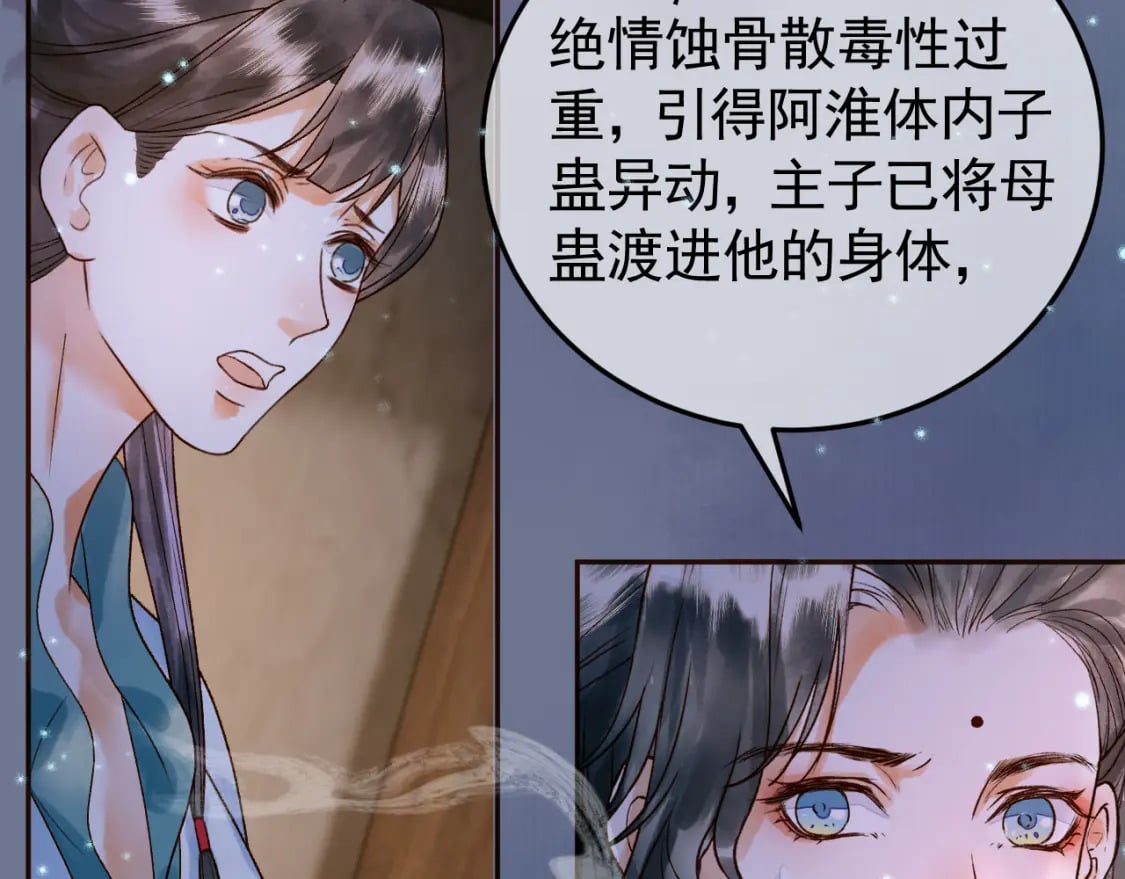 第39话 无双蛊64
