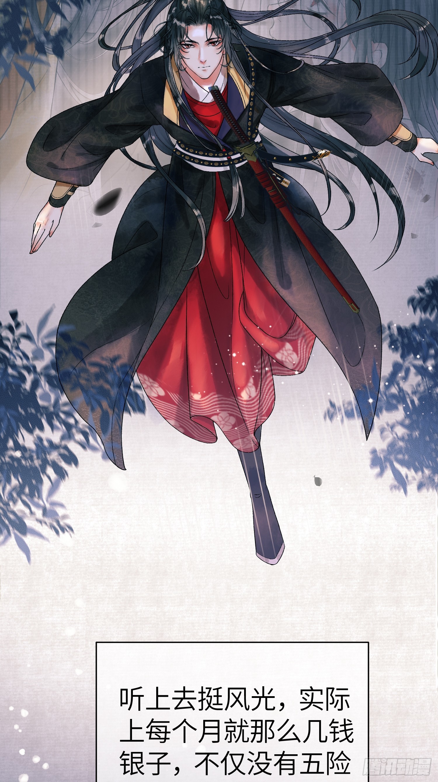 第2话 给王爷穿衣服？！13