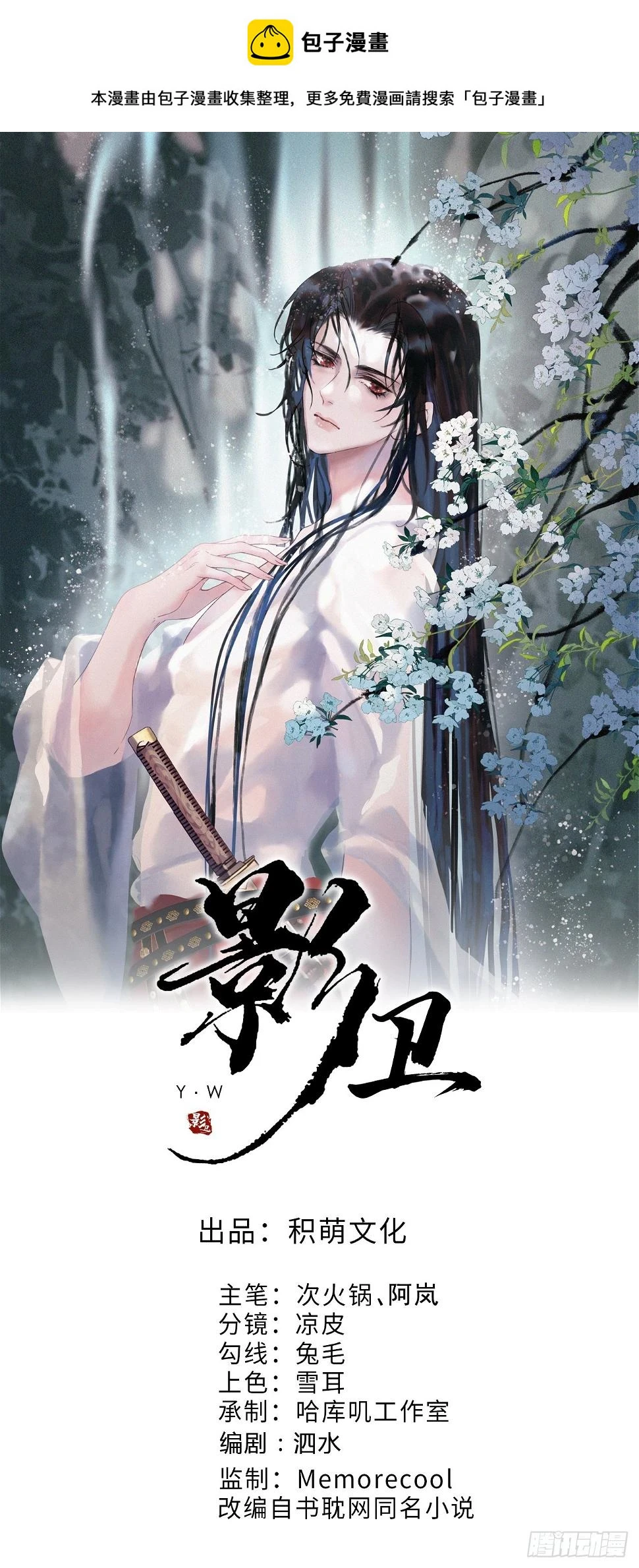 第26话 我绝不会让你离开我0