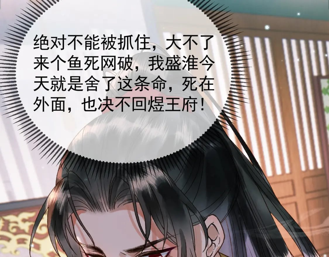 第33话 又招惹了一个？11