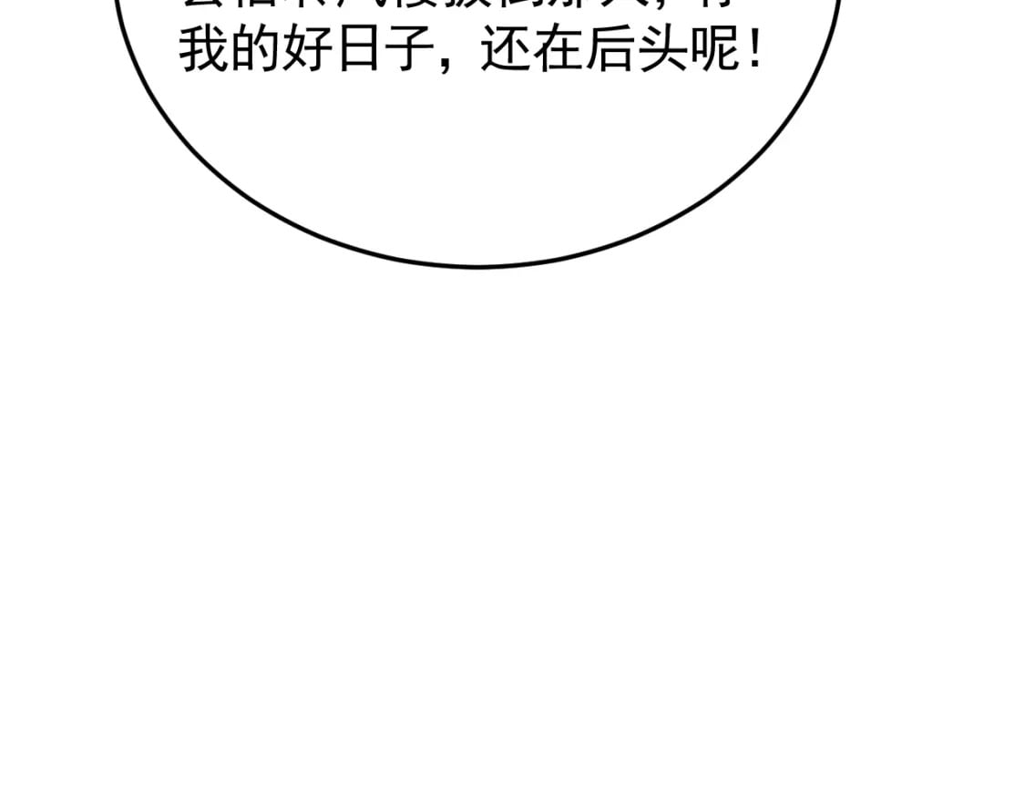 第42话 请殿下将他逐出书房37