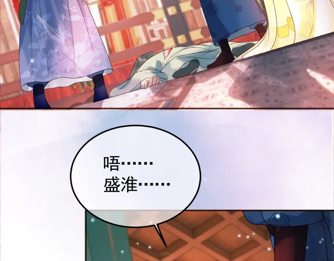 第33话 又招惹了一个？39