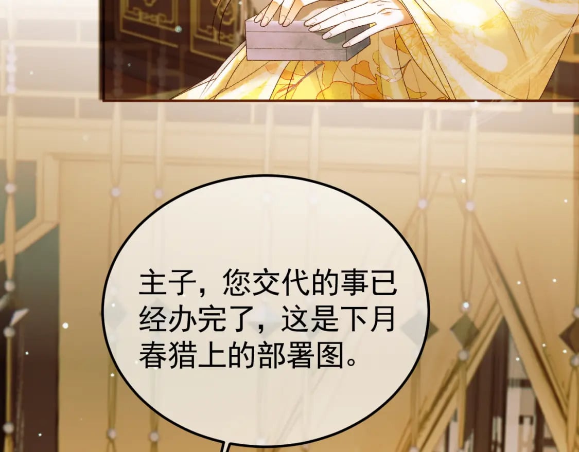 第42话 请殿下将他逐出书房7