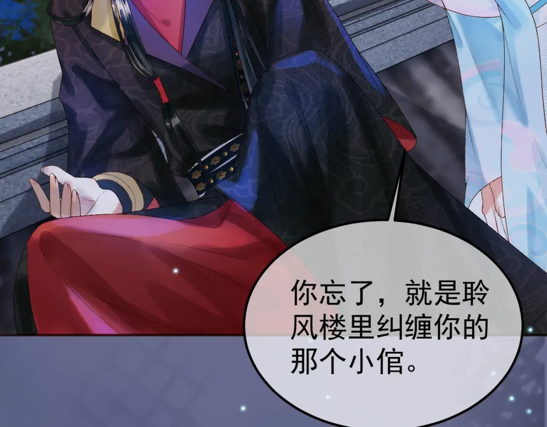 第53话 救我的人不是煜王？32