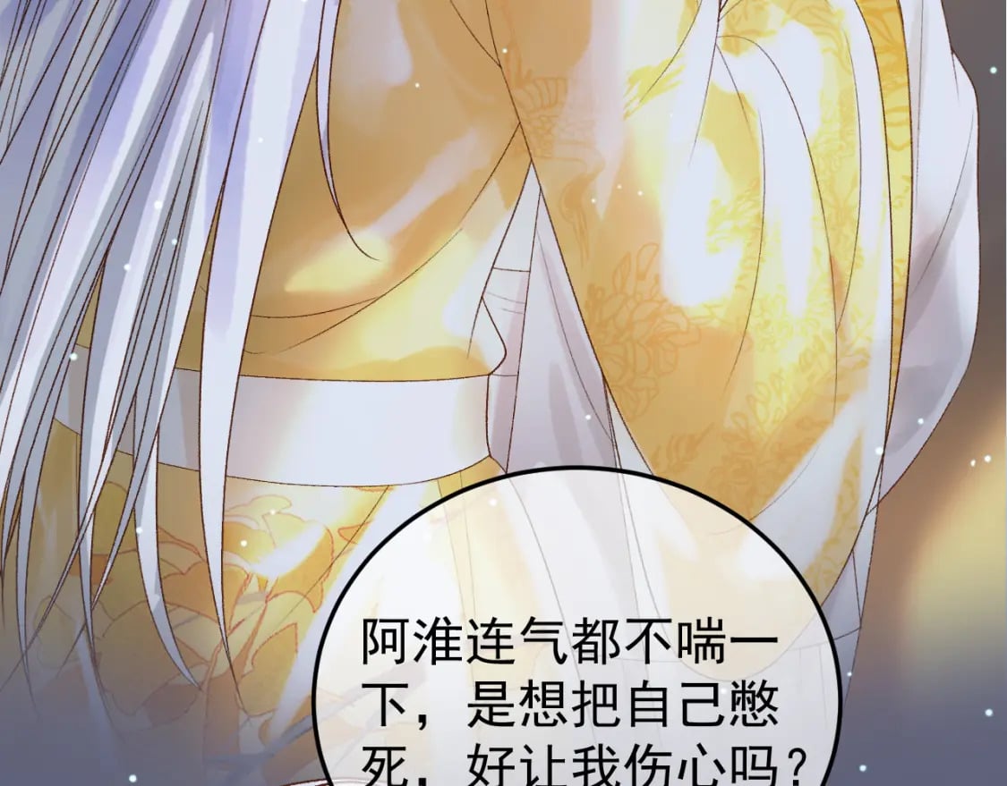 第76话 你是我的5