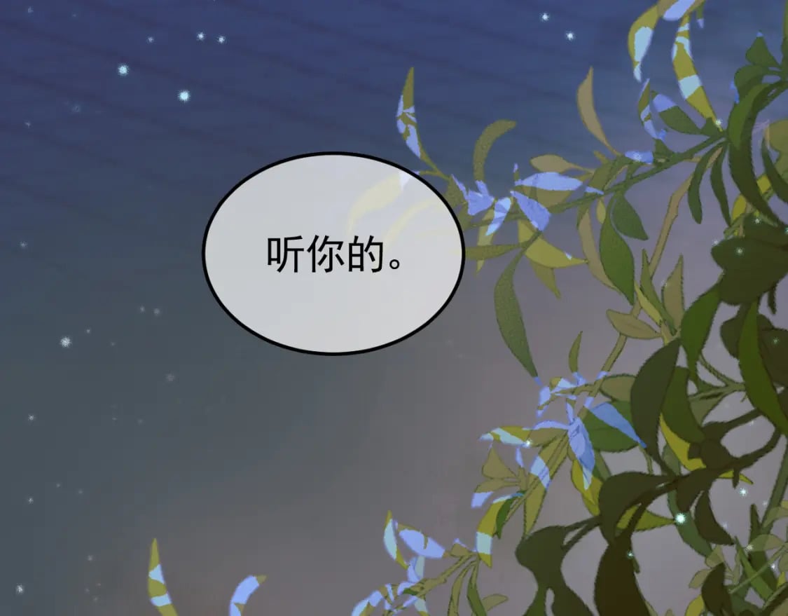 第30话 大人真是意外的纯情30