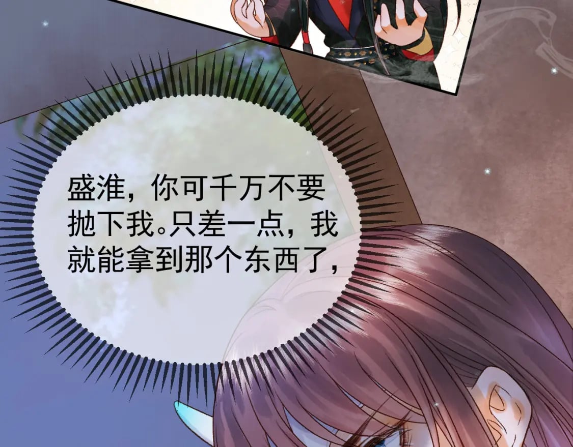 第30话 大人真是意外的纯情59