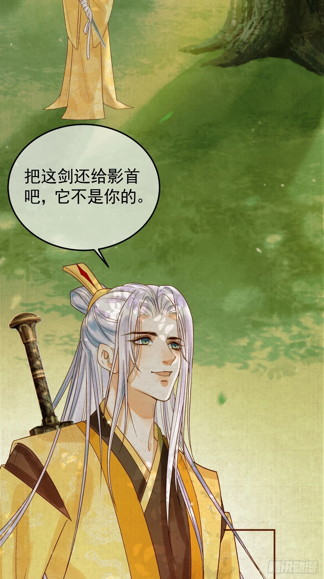 第23话 你会保护我吗12