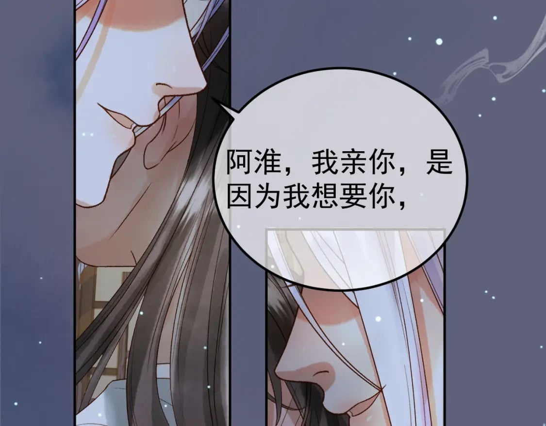 第68话 想和你天长地久38