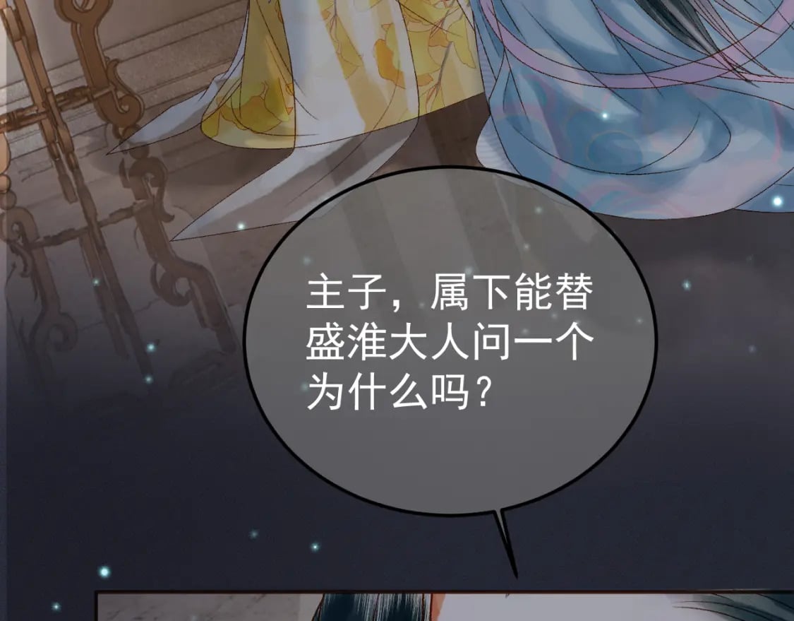 第53话 救我的人不是煜王？11