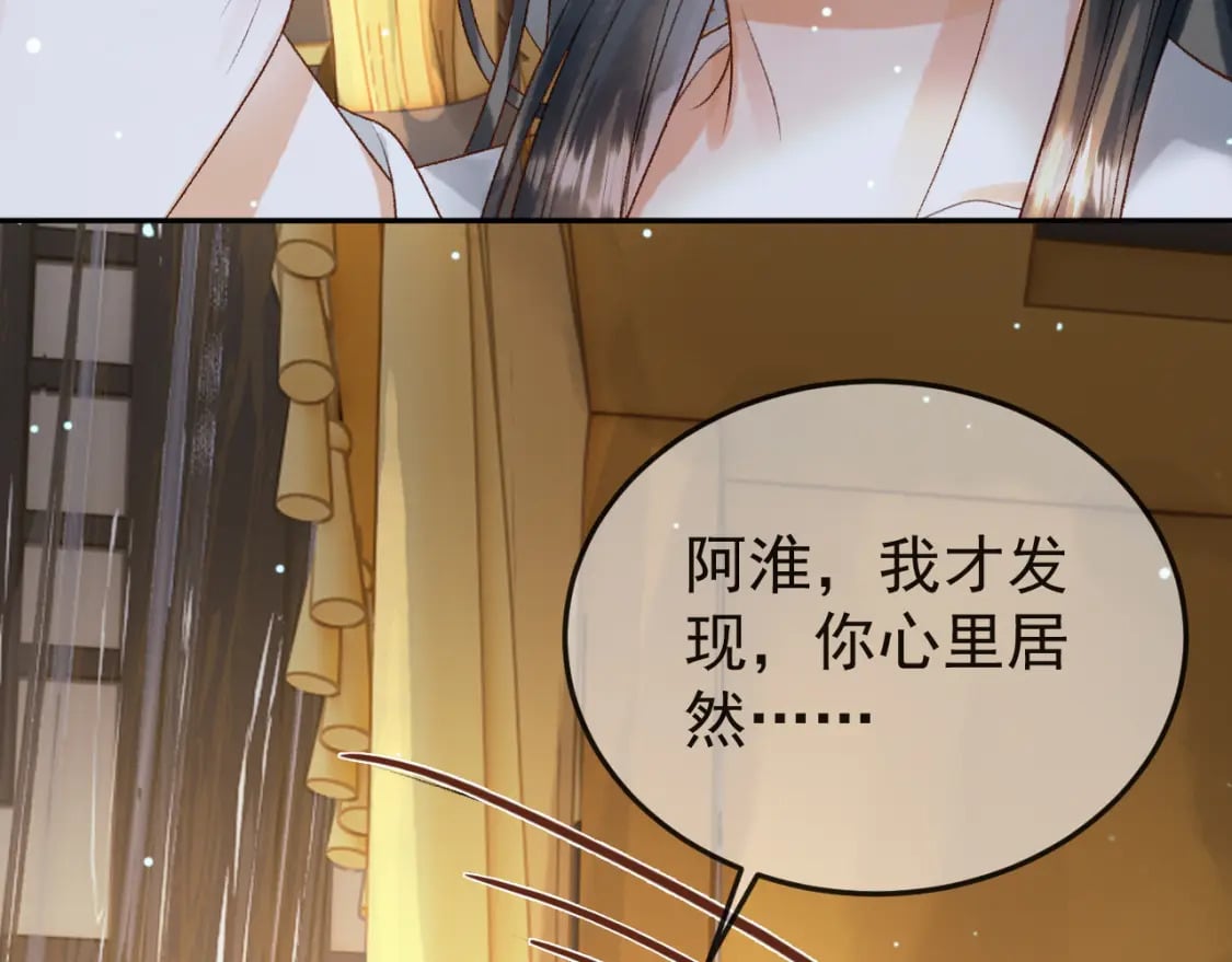 第76话 你是我的22