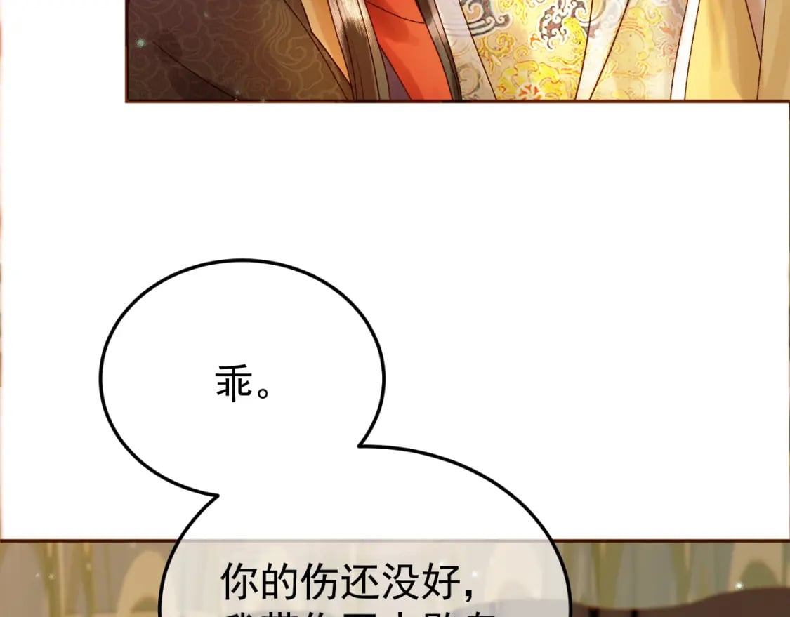 第35话 喂药9