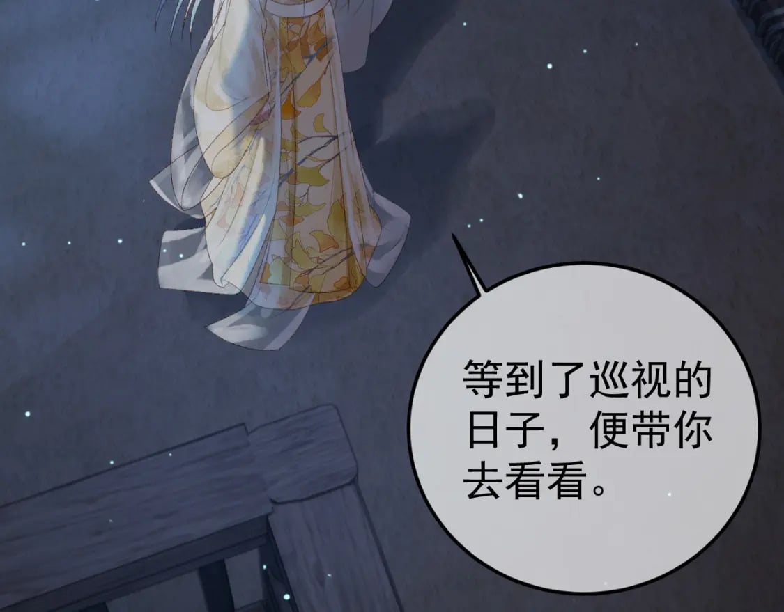 第71话 第二把剑，名曰长情39