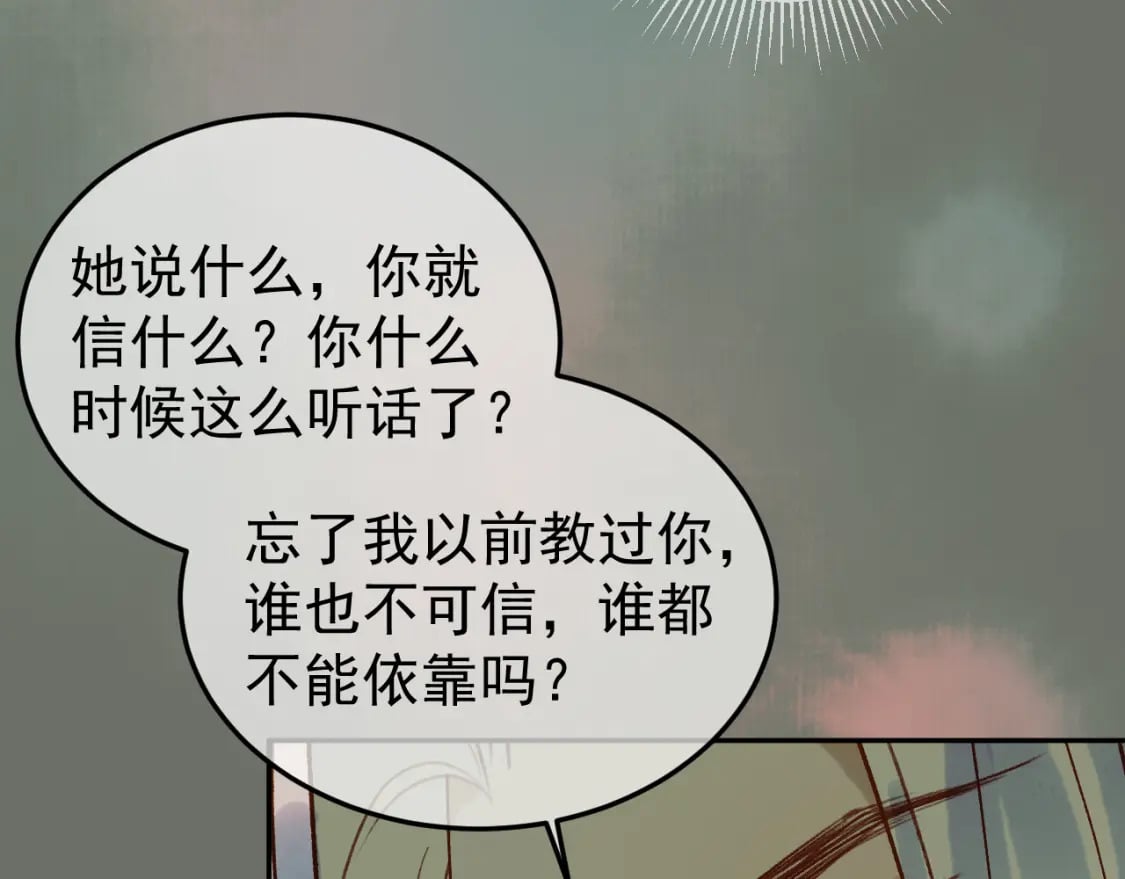第66话 盛淮，你什么都不懂40
