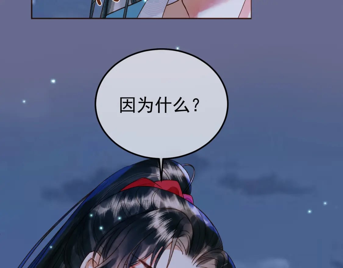 第53话 救我的人不是煜王？42
